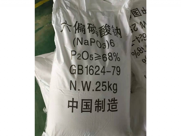 六偏磷酸鈉