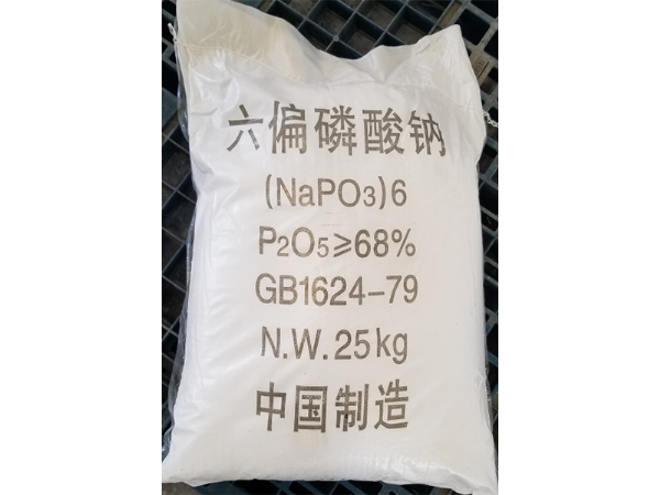 六偏磷酸鈉