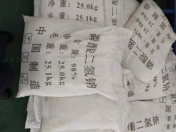 磷酸二氫鈉